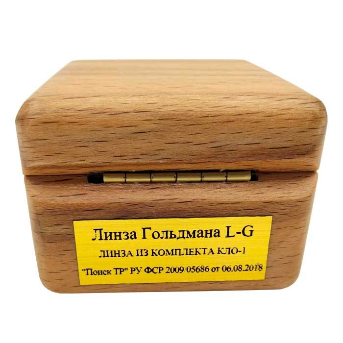 Линза Гольдмана трехзеркальная