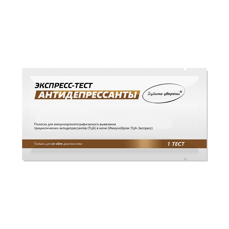 Полоска для иммунохроматографического выявления трициклических антидепрессантов в моче "ИммуноХром-ТЦА-Экспресс", 1 шт в индивидуальной упаковке