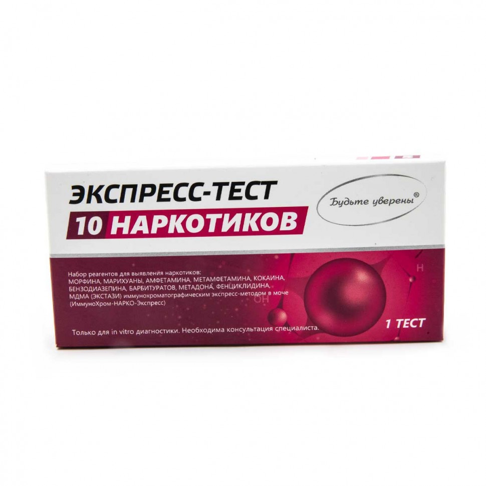 Тест-полоски ИммуноХром-МУЛЬТИ-10-Экспресс