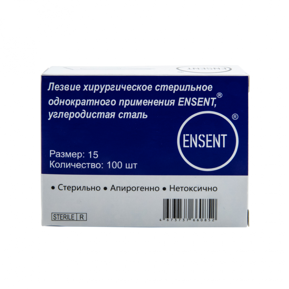 Лезвие хирургическое стерильное одноразовое ENSENT углеродистая сталь №15