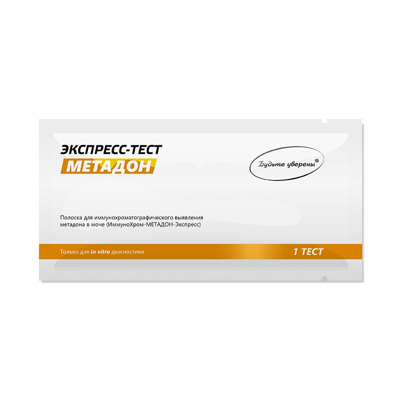Полоска для иммунохроматографического выявления метадона в моче"ИммуноХром-МЕТАДОН-Экспресс", 1 шт в индивидуальной упаковке