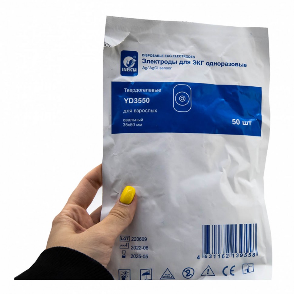 Электроды для ЭКГ INEKTA одноразовые твердогелевые YD3550 35*50мм №50
