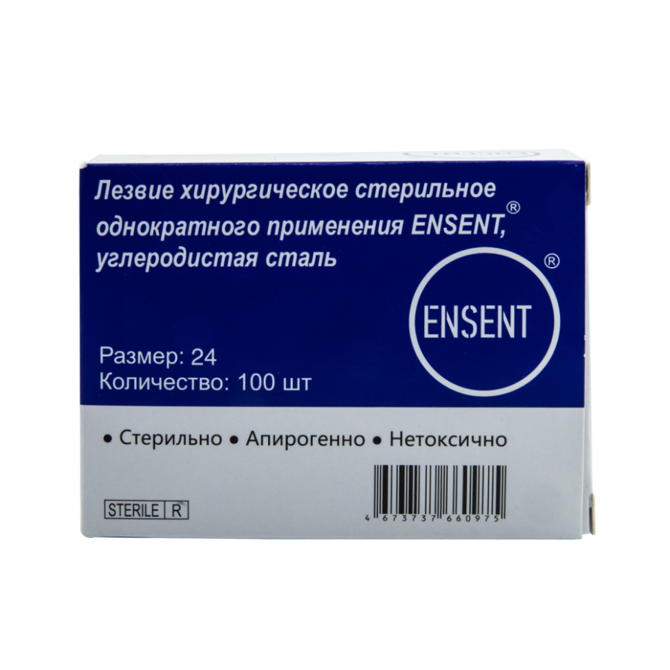 Лезвие хирургическое стерильное одноразовое ENSENT углеродистая сталь №24