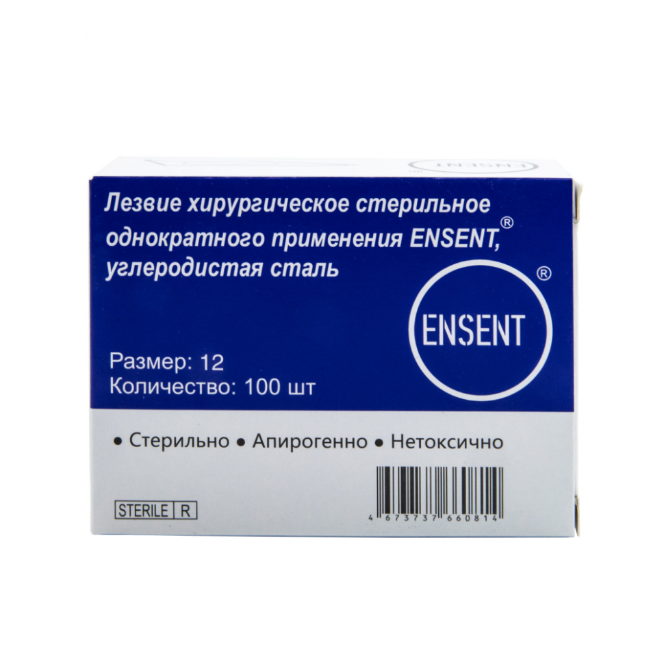 Лезвие хирургическое стерильное одноразовое ENSENT углеродистая сталь №12