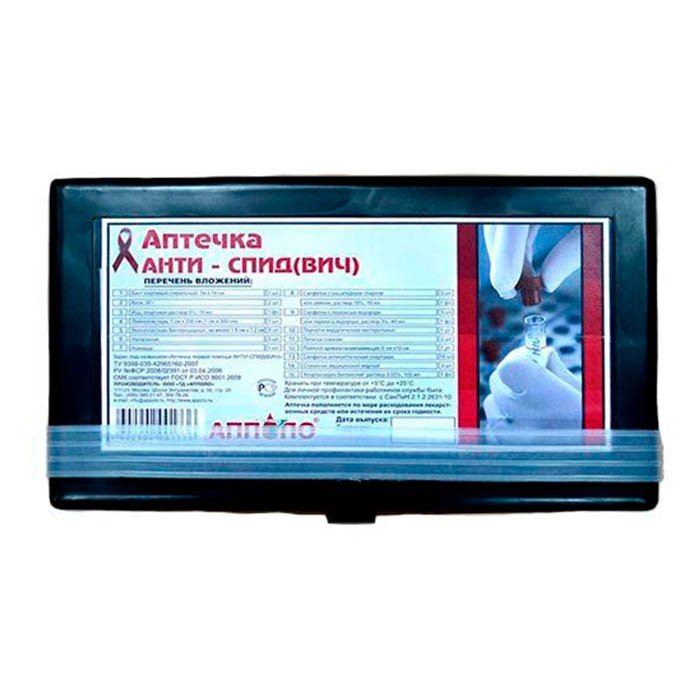 Аптечка экстренной профилактики парентеральных инфекций Анти-СПИД (ВИЧ)