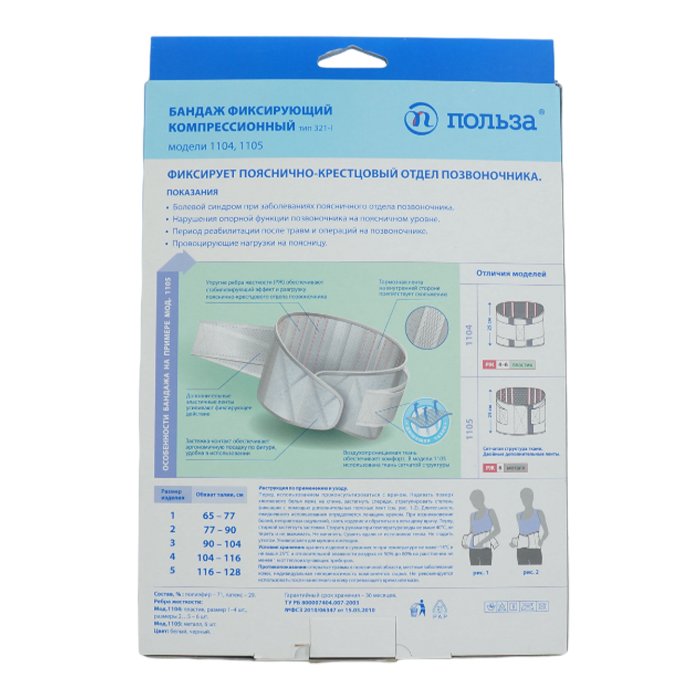 Бандаж фиксирующий компрессионный модель 1105 размер 3 (черный)