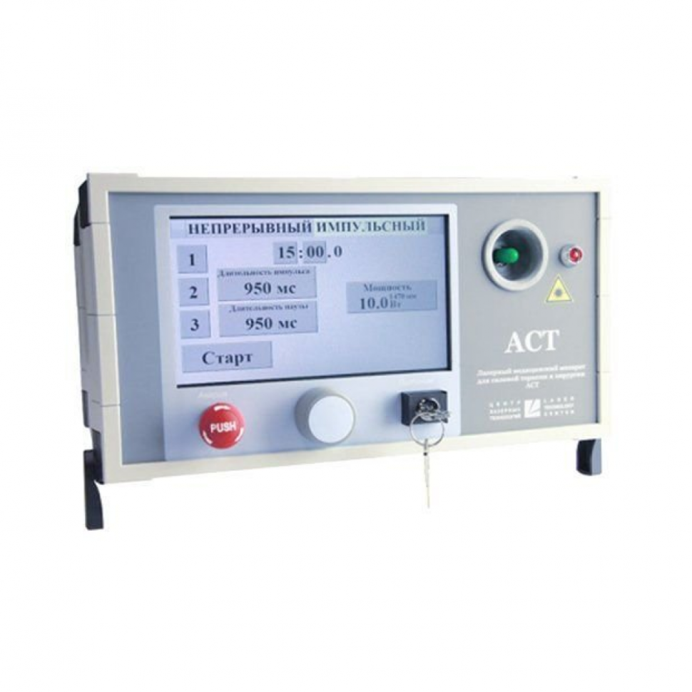 Лазерный аппарат для разрезания и коагуляции биологических тканей АСТ 980