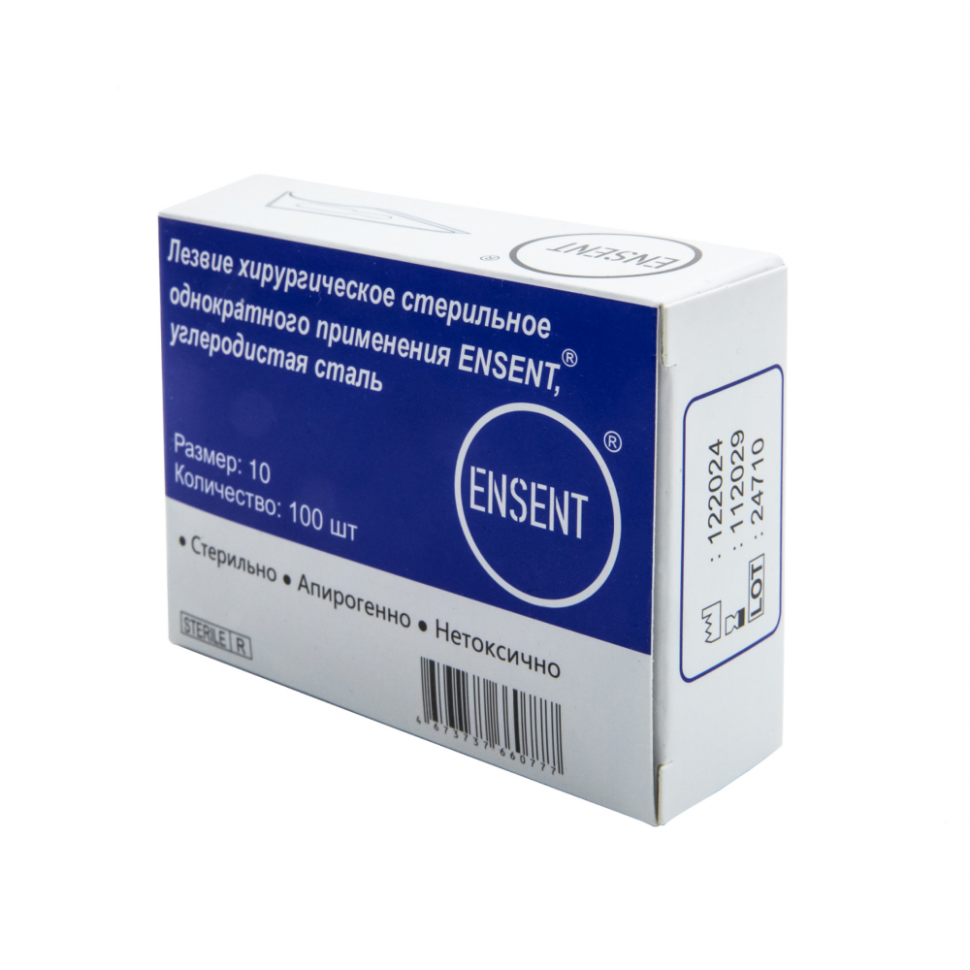 Лезвие хирургическое стерильное одноразовое ENSENT углеродистая сталь №10