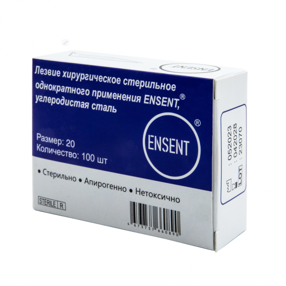 Лезвие хирургическое стерильное одноразовое ENSENT,углеродистая сталь №20
