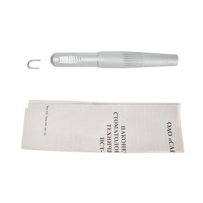 Сапфир НСТ-20 - прямой стоматологический технический наконечник