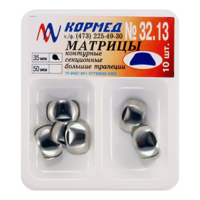 32.13 - Матрицы контурные секционные большие трапеции