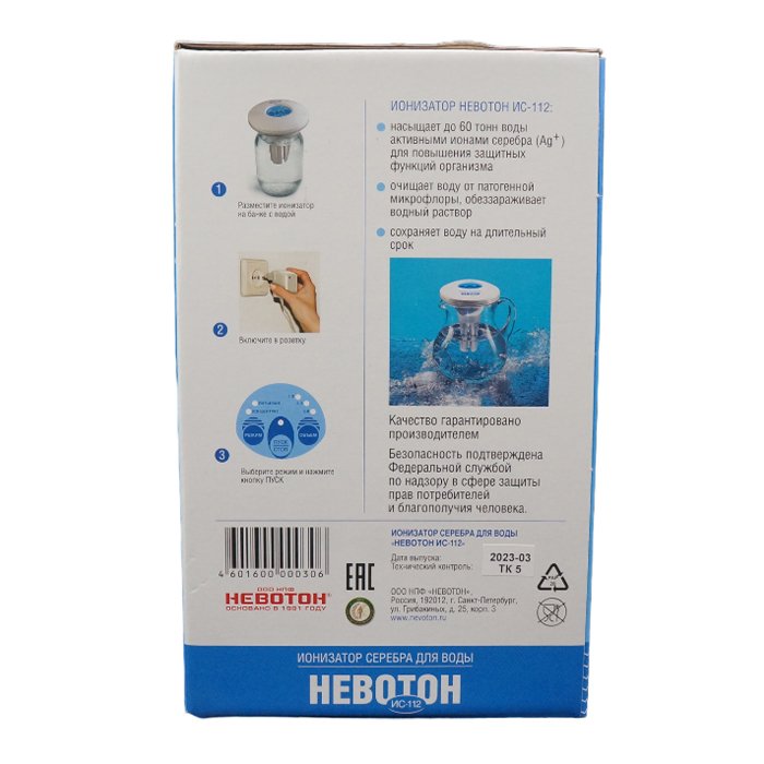 Ионизатор серебра для воды "Невотон ИС-112"