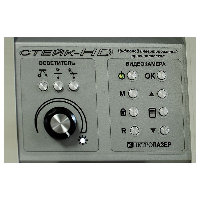 Цифровой трихинеллоскоп «СТЕЙК-HD» высокого разрешения