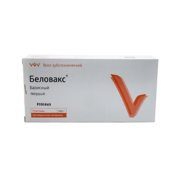 Воск Беловакс-Б- твердый, розовый, базисный 500 гр., ВладМиВа