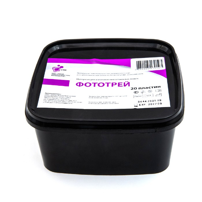 Зуботехнические пластины светоотверждаемые «Фототрей» (для изготовления оттискных ложек), 20 шт