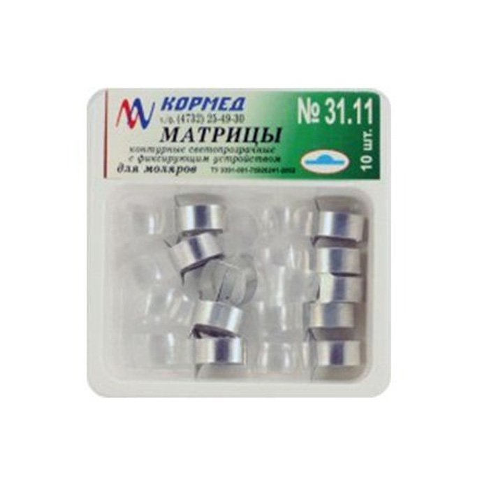 31.11 - Матрицы с фиксирующим устройством для моляров с центральным выступом