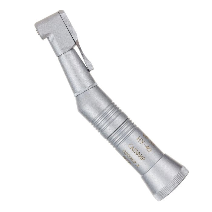 НУ-40 - наконечник угловой стоматологический, Сапфир