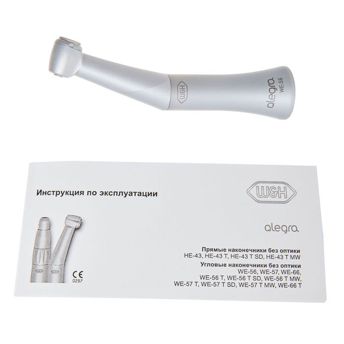 Alegra WE-56 - угловой наконечник, 1:1, W&H