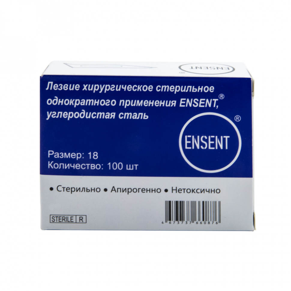 Лезвие хирургическое стерильное одноразовое ENSENT углеродистая сталь №18