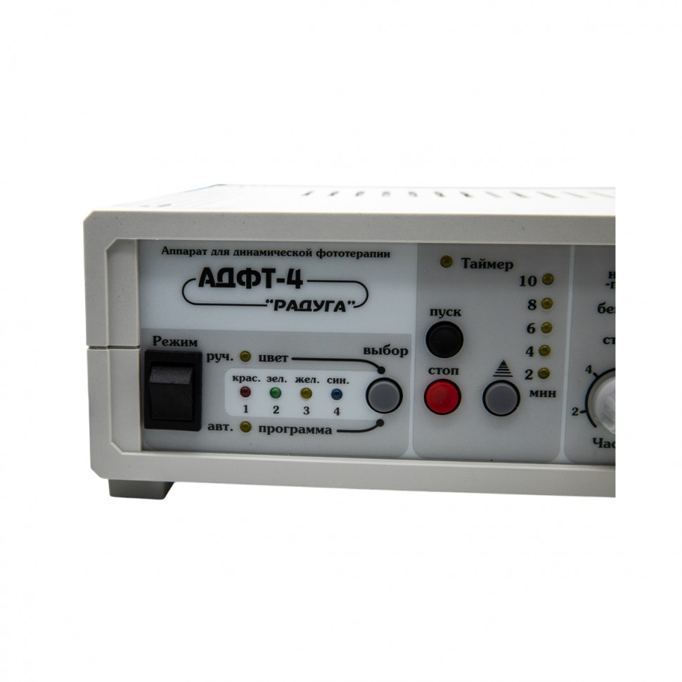 АДФТ-4-"РАДУГА" - аппарат динамической фототерапии
