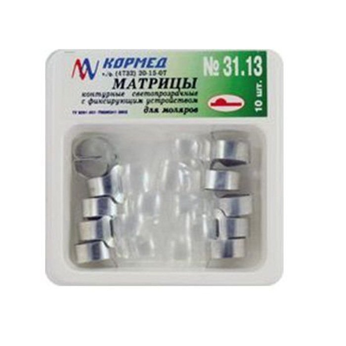 31.13 - Матрицы с фиксирующим устройством для моляров с выступом слева
