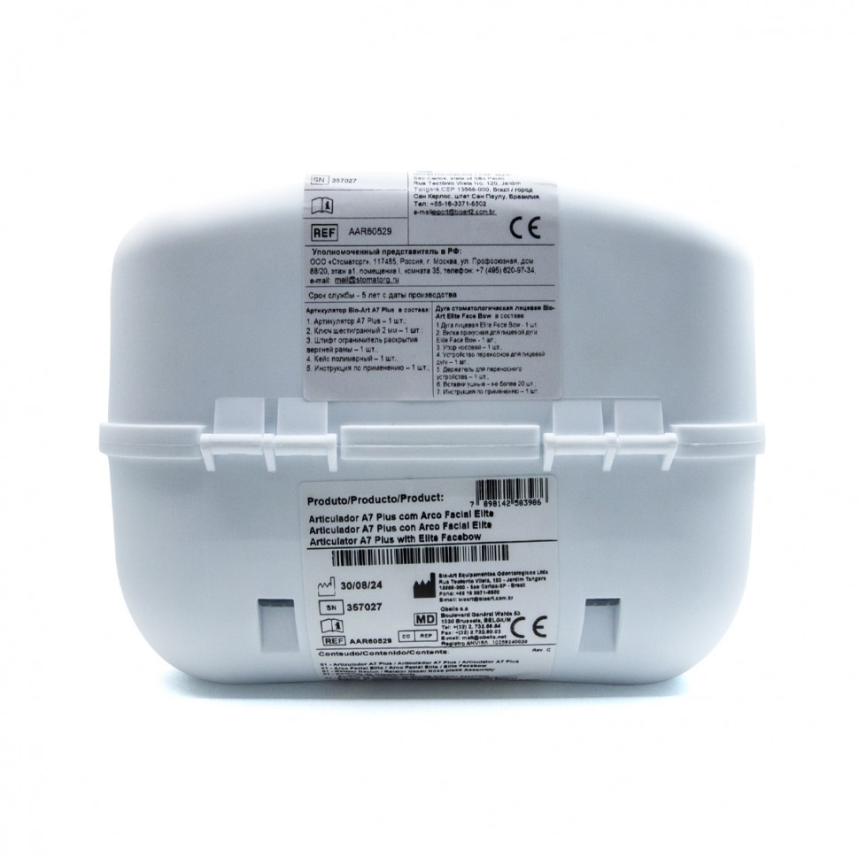 Артикулятор A7 Plus полурегулируемый дуговой с лицевой дугой Elite FaceBow