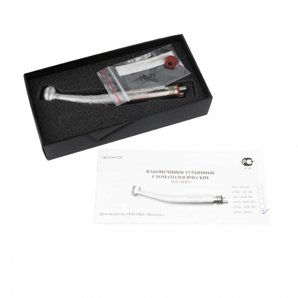 НТКС-300ЧС - турбинный кнопочный наконечник со стандартной головкой и фиброоптикой