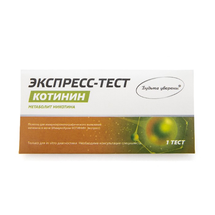 Полоска для иммунохроматографического выявления котинина в моче "ИммуноХром-КОТИНИН-Экспресс", 1 шт в индивидуальной упаковке (конверт)