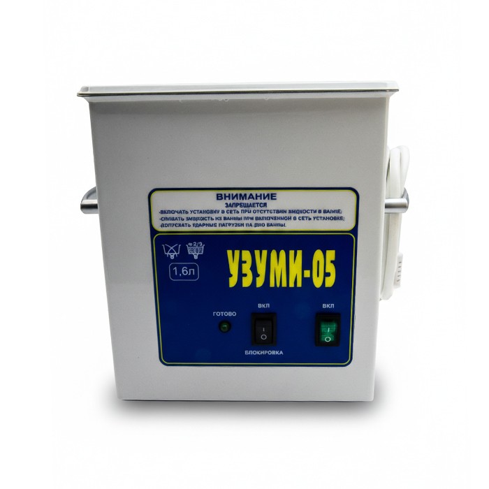 Ультразвуковая мойка "УЗУМИ-05" 1.6 л