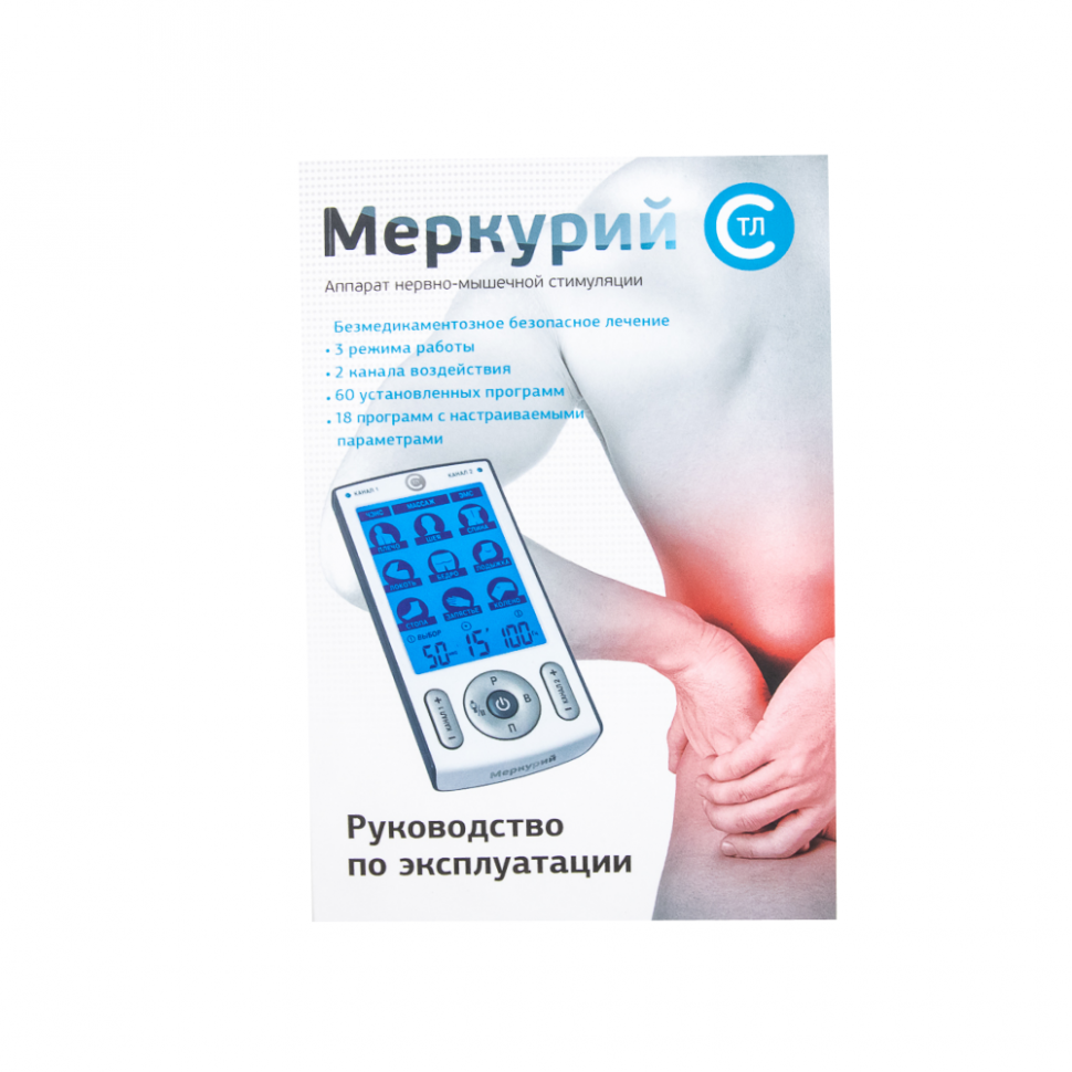 Аппарат нервно-мышечной стимуляции "Меркурий"