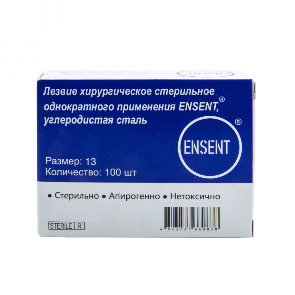 Лезвие хирургическое стерильное одноразовое ENSENT углеродистая сталь №13