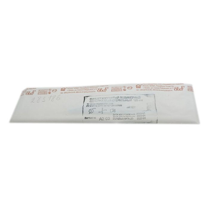 Пинцет изогнутый полимерный одноразовый стерильный 125 мм