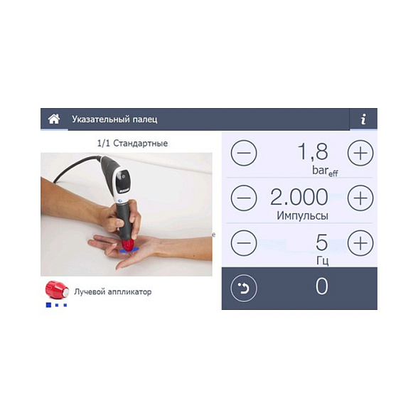 Портативный аппарат ударно-волновой терапии Gymna ShockMaster 300