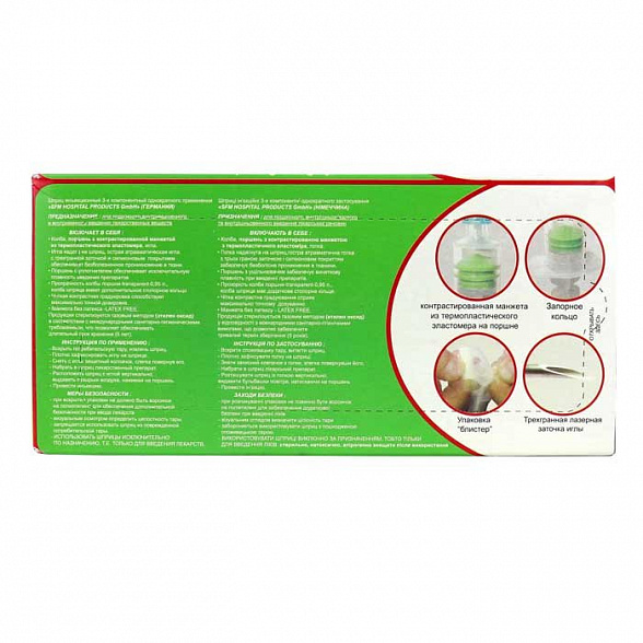Шприц - 20 мл (3-х) SFM, одноразовый стерильный с иглой 0,80 x 40 - 21G, упаковка №5 (БЕЗ ЛАТЕКСА) ( блистер), 5 шт/уп