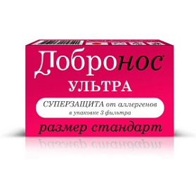 Фильтр для носа Добронос Ультра - стандарт, 3 шт/уп.