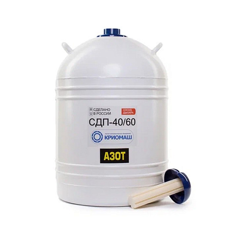 Сосуд Дьюара СДП-40/60