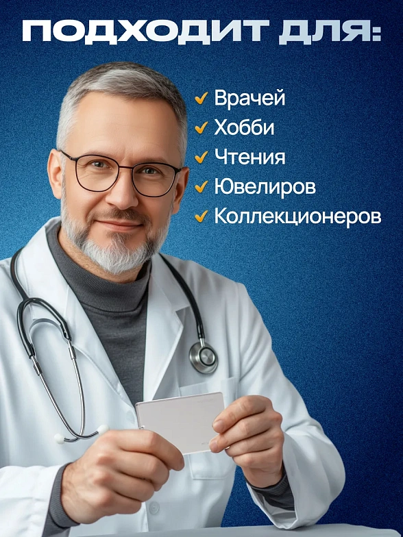 152111 Лупы увеличительные - Easypocket 3X