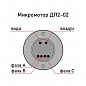 Медторг+ ДП-2.02 - электрический бесщеточный микромотор