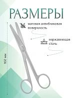 Ножницы STANDARD, остроконечные вертикально-изогнутые, 160 мм (Н-168р) , МИЗТ