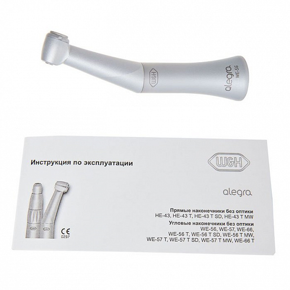 Alegra WE-56 - угловой наконечник, 1:1, W&H