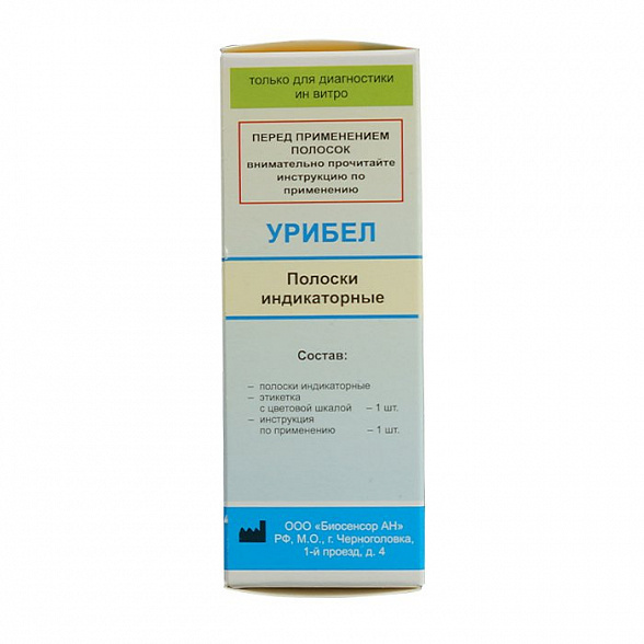 Тест-полоски "Урибел" №50