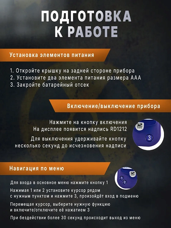 Индикатор радиоактивности RADEX RD1212 (РАДЭКС РД 1212)