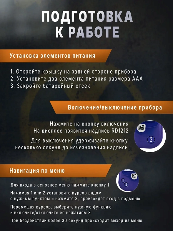 Индикатор радиоактивности RADEX RD1212 (РАДЭКС РД 1212)