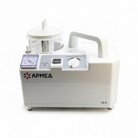 Отсасыватель Армед 7Е-В педиатрический