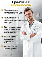 Гель Лазмик с гиалуроновой кислотой