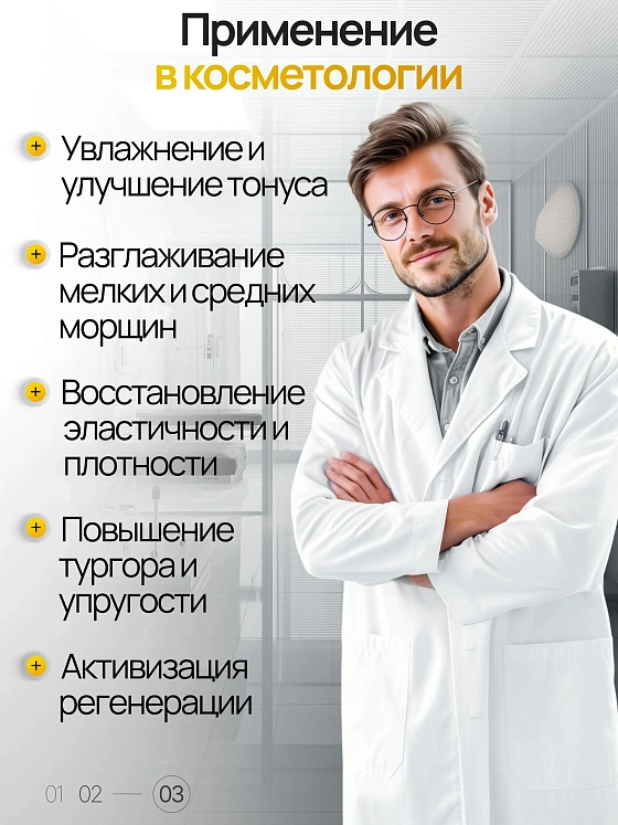 Гель Лазмик с гиалуроновой кислотой