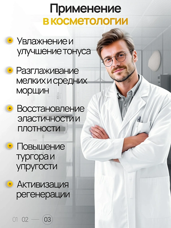 Гель Лазмик с гиалуроновой кислотой