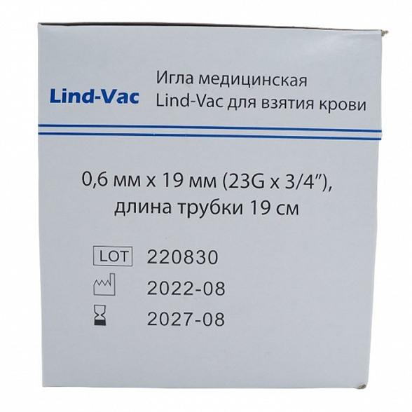 Игла-бабочка Lind-Vac 23G x 3/4'' x 7'' 0.6мм х 19 мм, длина трубки 19 см, с гибким катетером и люэр-адаптером, 100 шт/уп