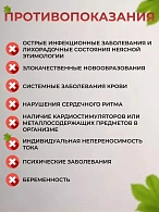 Аппарат физиотерапевтический для лечения гипергидроза ионофорезом SwiSto3 с принадлежностями