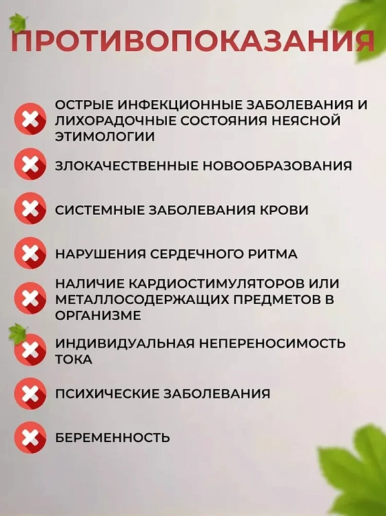 Аппарат физиотерапевтический для лечения гипергидроза ионофорезом SwiSto3 с принадлежностями